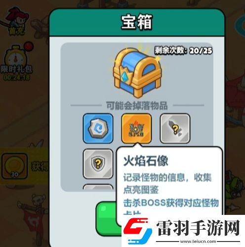 百煉英雄火焰石像怎么過火焰石像通關必看攻略