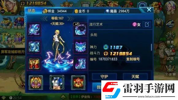 時空獵人御魂帶什么技能