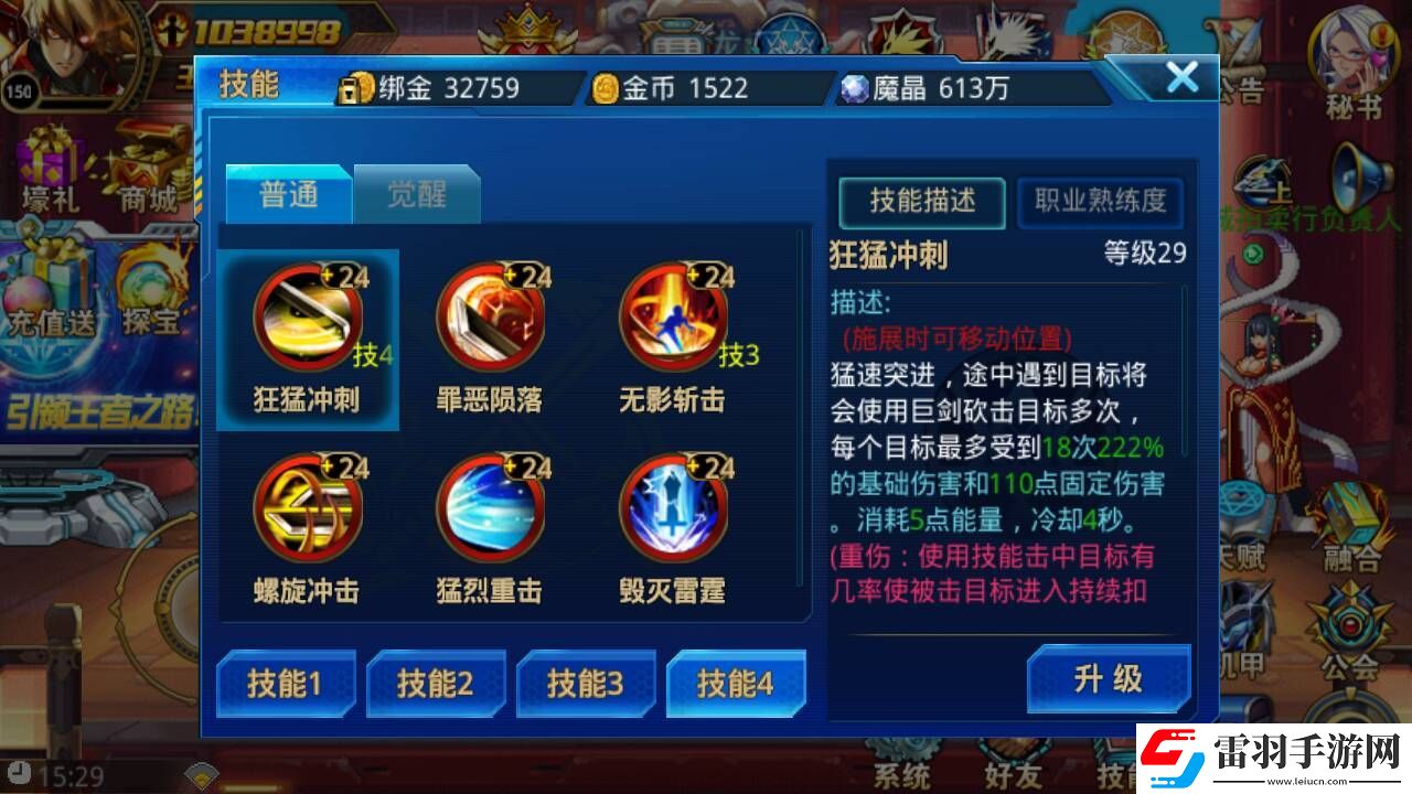 時空獵人御魂帶什么技能
