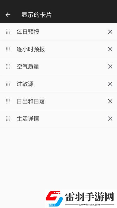 安心天氣提醒a(bǔ)pp
