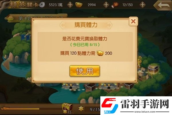 三國戰紀群雄逐鹿關卡篇