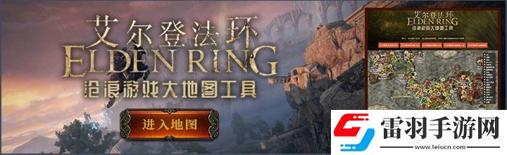 艾爾登法環dlc梅瑟莫的火球怎么獲得