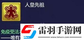 夢幻西游網頁版小試牛刀人皇之祖怎么過