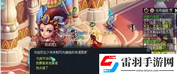 夢(mèng)幻西游手游2.29燈謎線索答案是什么