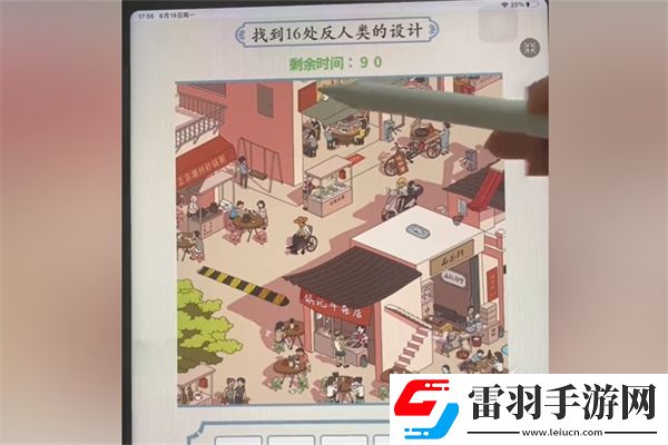 驚現