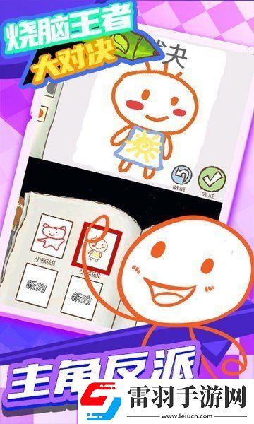 燒腦王者大對決