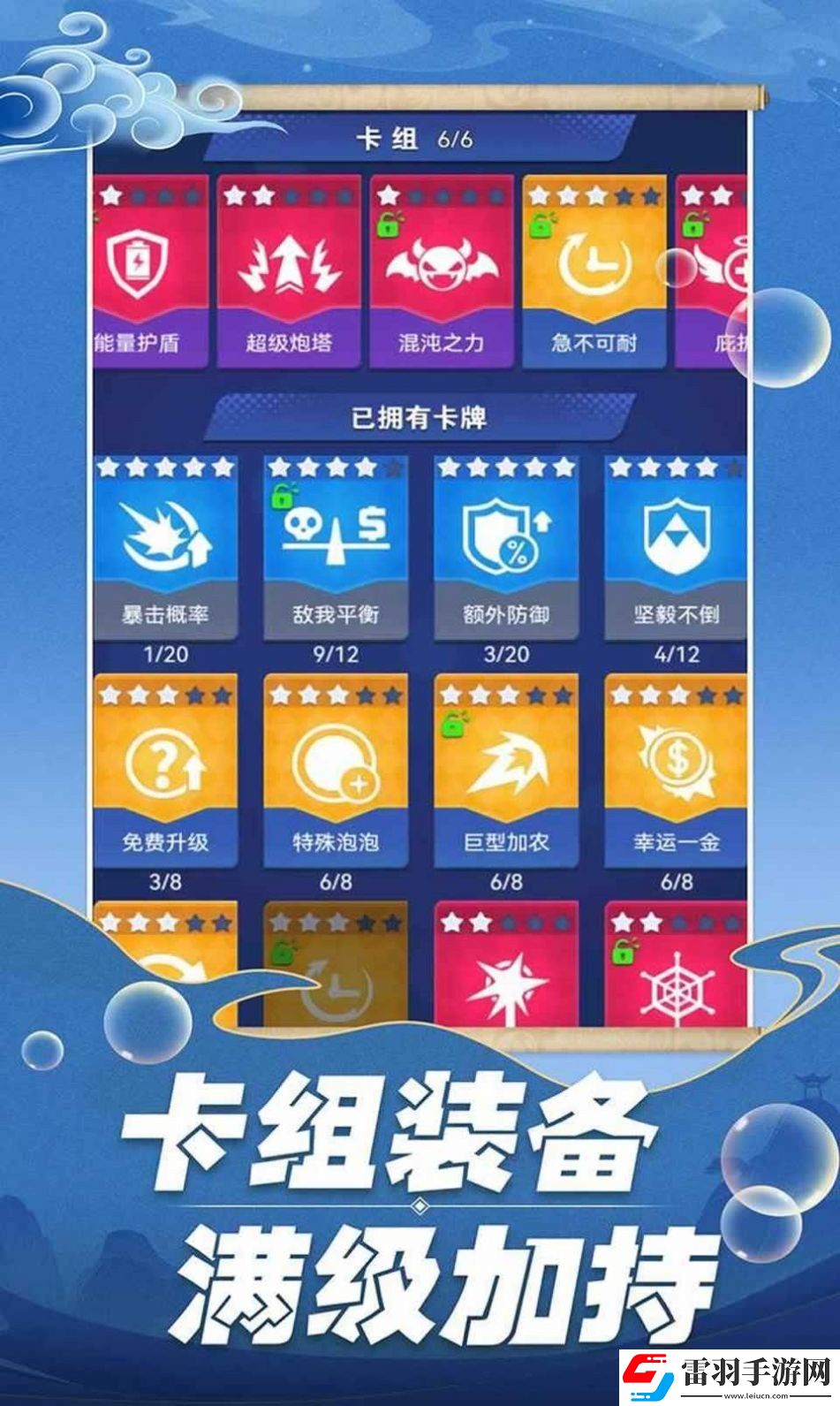 開心泡泡大戰游戲