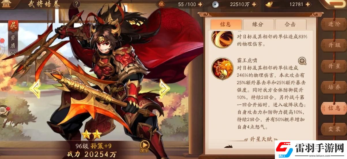 少年三國志兵符戰(zhàn)魂什么級(jí)別