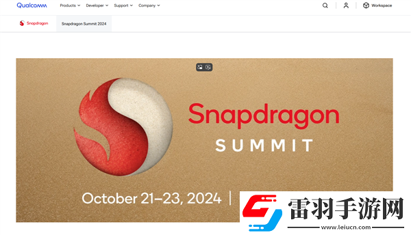 高通驍龍峰會(huì)2024定檔10月！小米15有望首發(fā)驍龍8