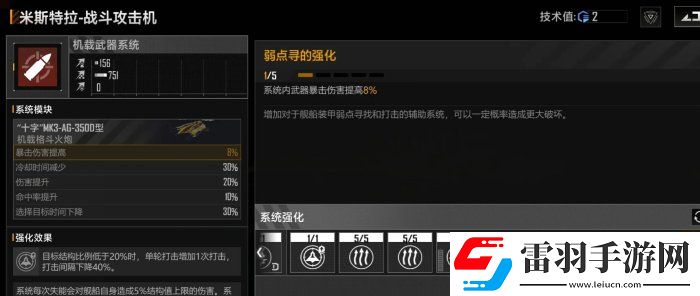 無盡的拉格朗日沒有小米怎么配隊(duì)