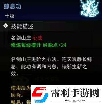 逸劍風云決心法收集攻略心法武學收集圖文攻略
