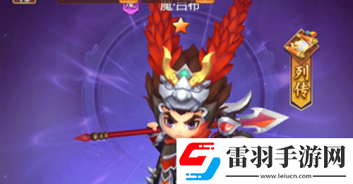 戳爆三國武將強(qiáng)度榜2024最強(qiáng)武將推薦