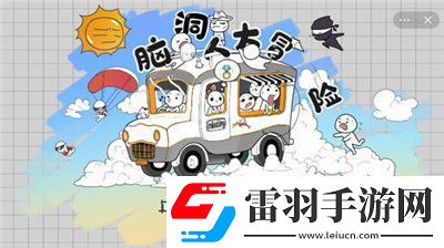 腦洞人愛漢字國(guó)找出21個(gè)字怎么過