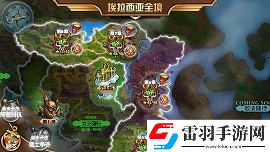 英雄無敵戰爭紀元埃拉西亞5到8章通關攻略