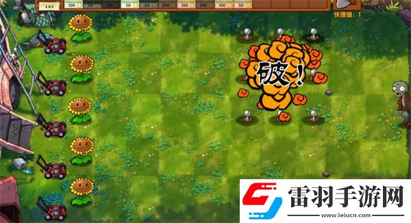 植物大戰(zhàn)僵尸融合版冒險模式第4關怎么過