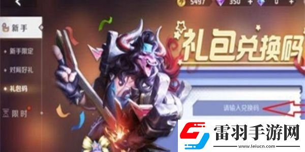 曙光防線(xiàn)兌換碼大全