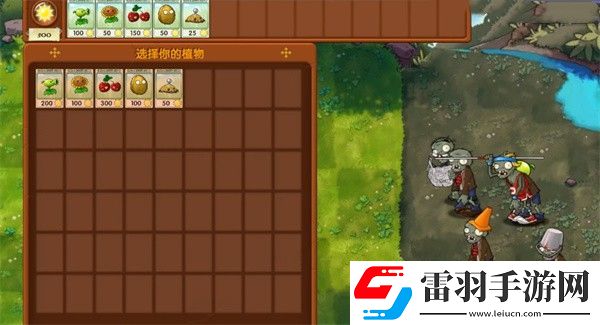植物大戰(zhàn)僵尸融合版冒險模式第4關怎么過