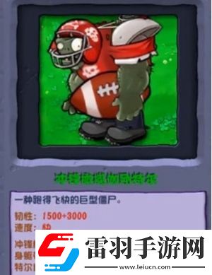 植物大戰僵尸雜交版2.1新增僵尸有哪些