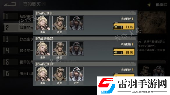 戰斗細節