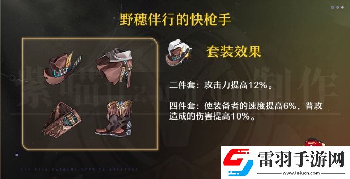 崩壞星穹鐵道知更鳥(niǎo)用什么遺器好