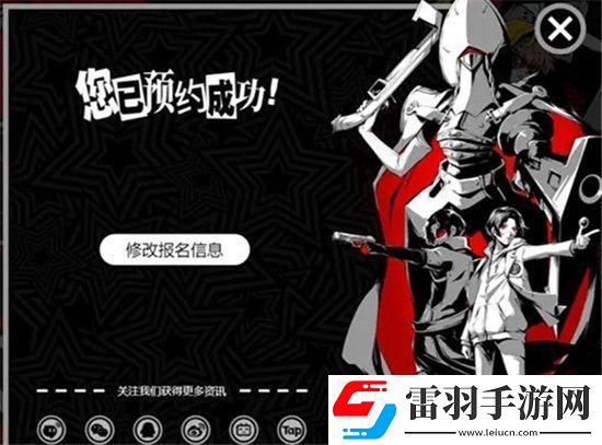 女神異聞錄夜幕魅影測(cè)試資格怎么獲得