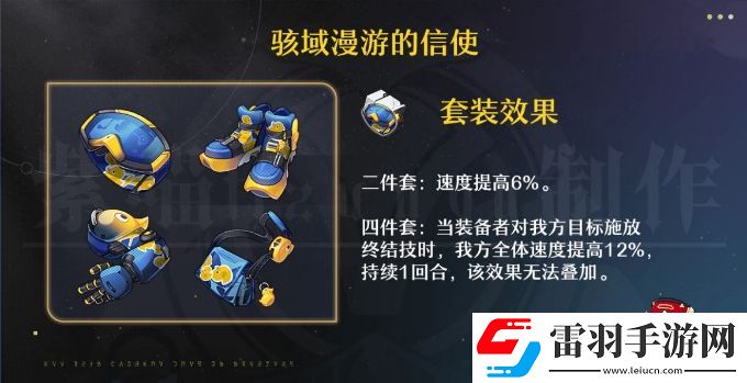 崩壞星穹鐵道知更鳥(niǎo)用什么遺器好