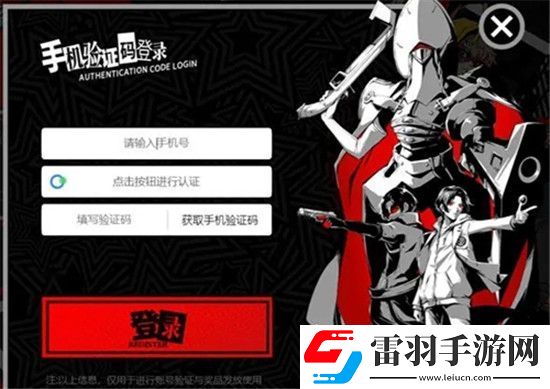 女神異聞錄夜幕魅影測(cè)試資格怎么獲得