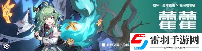崩壞星穹鐵道真理醫生怎么配隊