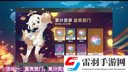 原神海燈節活動時間分享海燈節什么時候開始