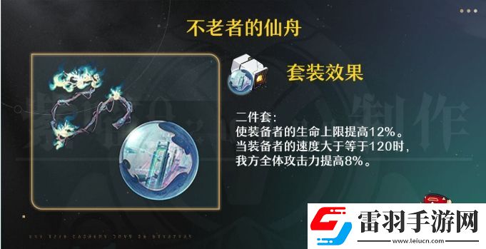 崩壞星穹鐵道知更鳥(niǎo)用什么遺器好