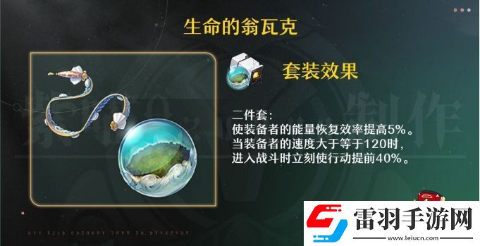 崩壞星穹鐵道知更鳥(niǎo)用什么遺器好