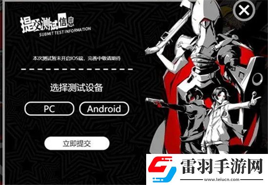 女神異聞錄夜幕魅影測(cè)試資格怎么獲得