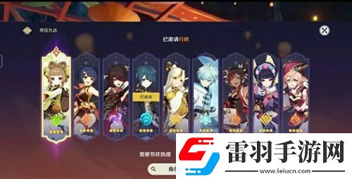 原神海燈節活動時間分享海燈節什么時候開始