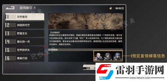 戰斗細節