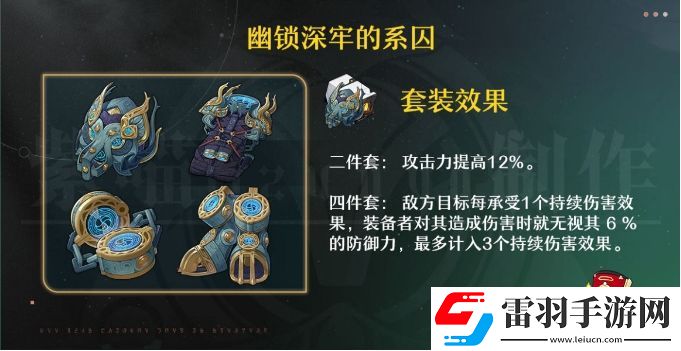 崩壞星穹鐵道知更鳥(niǎo)用什么遺器好