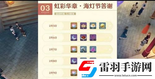 原神海燈節活動時間分享海燈節什么時候開始