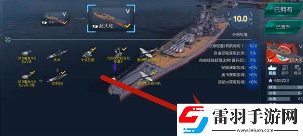 戰艦聯盟涂裝券怎么用