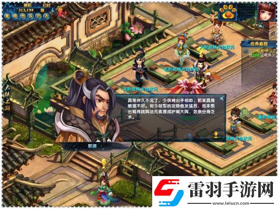 神雕俠侶ol蛻變任務怎么做