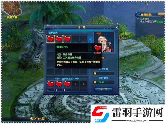 神雕俠侶ol蛻變任務怎么做