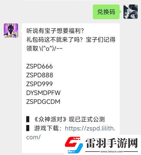 眾神派對最新兌換碼分享5個禮包碼福利領取聚匠游戲網