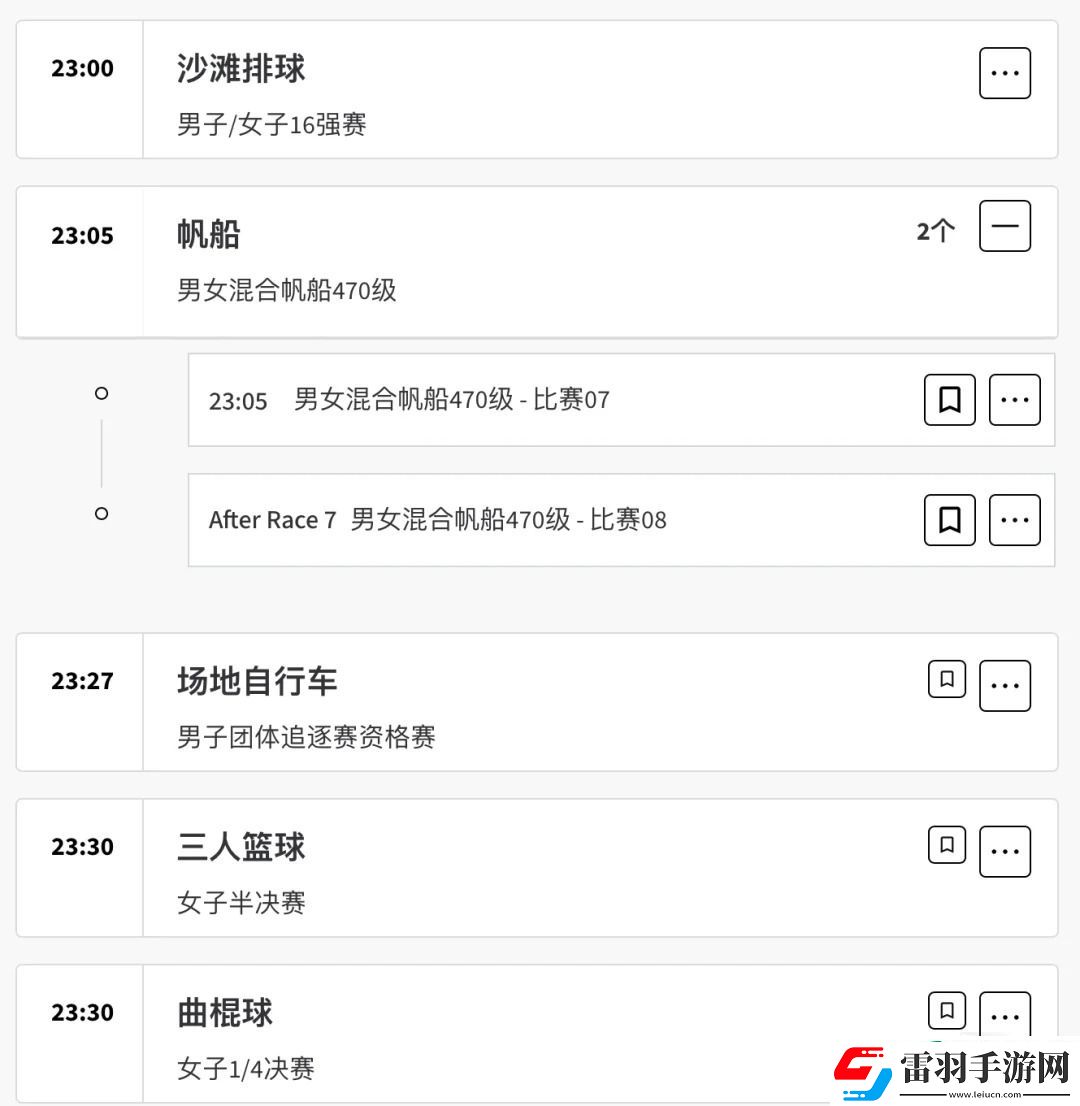 巴黎奧運(yùn)會(huì)8月5日賽程都有哪些賽程
