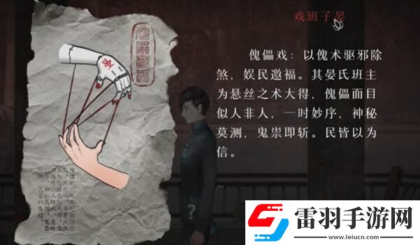 裝備強化
