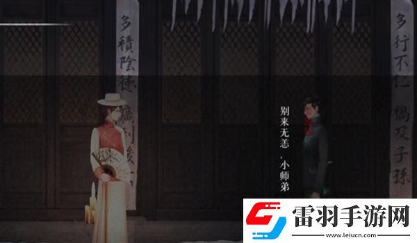 裝備強化