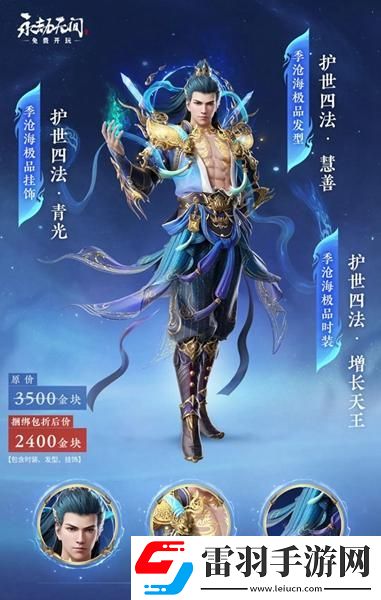 永劫無(wú)間新春瑞燈有什么獎(jiǎng)勵(lì)