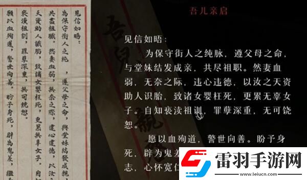 裝備強化