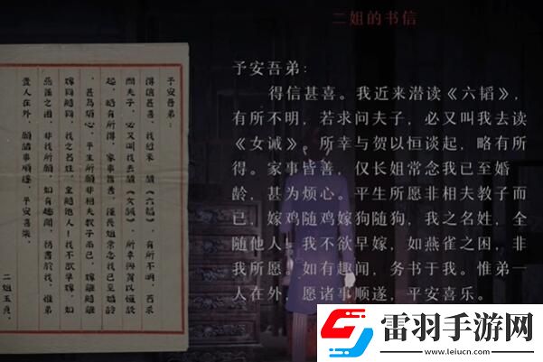 裝備強化