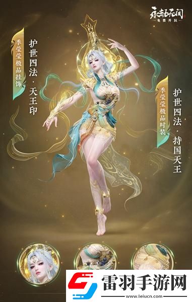 永劫無(wú)間新春瑞燈有什么獎(jiǎng)勵(lì)