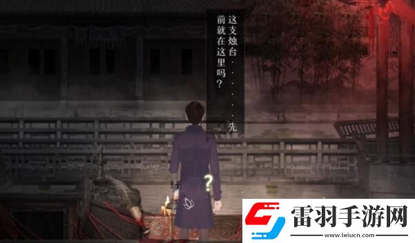 裝備強化
