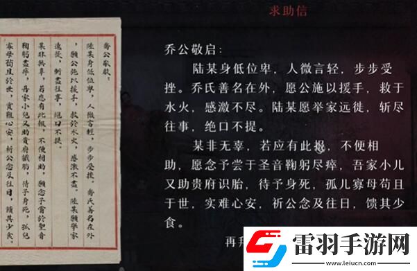 裝備強化