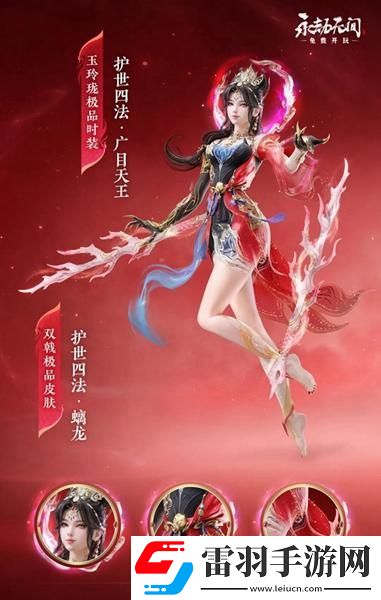 永劫無(wú)間新春瑞燈有什么獎(jiǎng)勵(lì)
